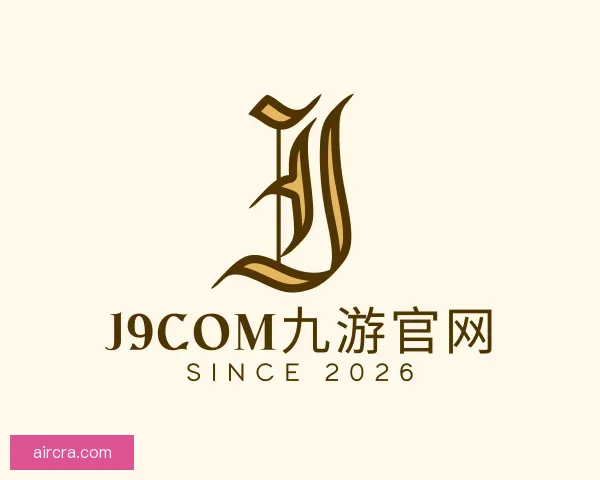 了解j9com九游官网